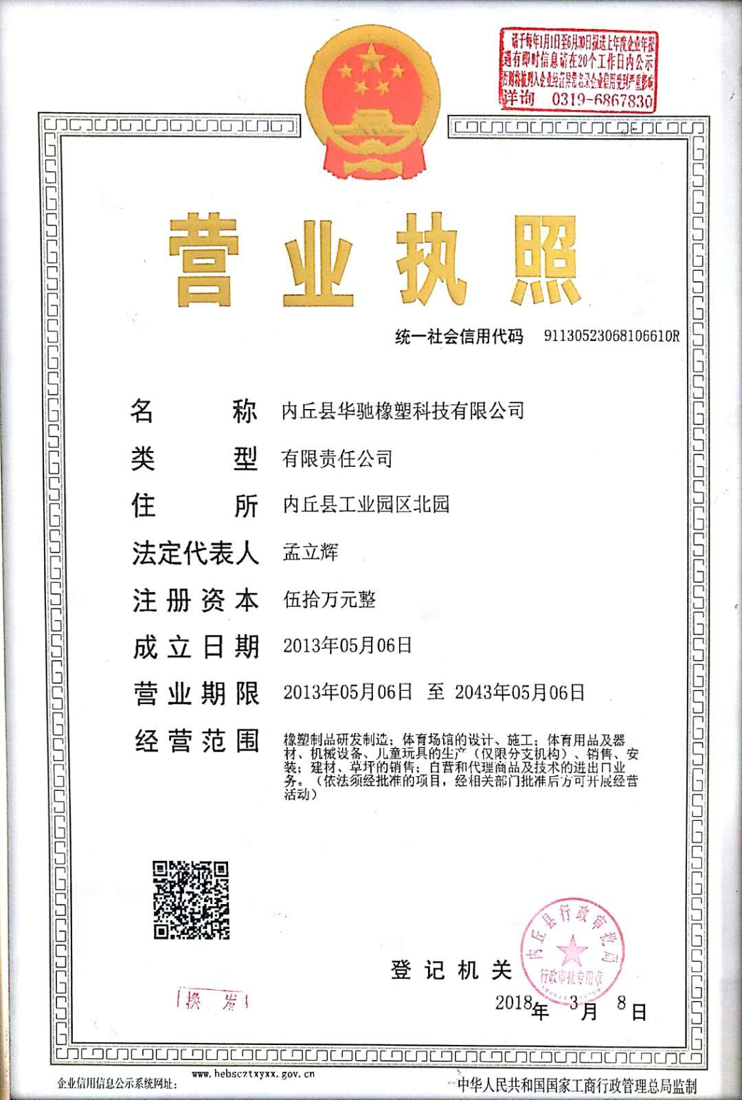 榮譽資質標題十二